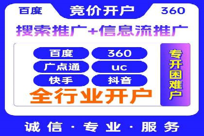 案例对比：网络推广开户不同路径解析